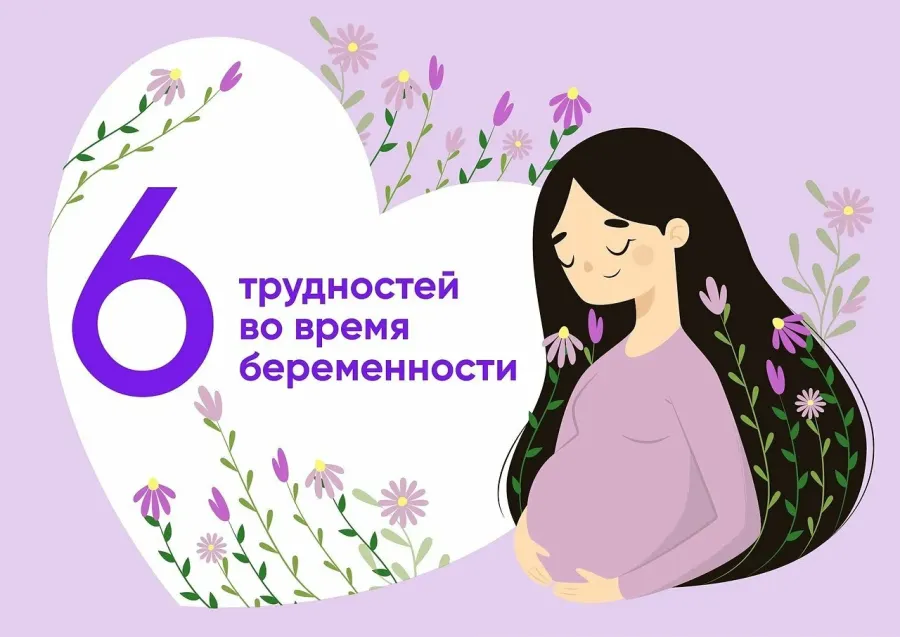 Открытка беременность