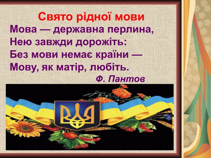 Українська мова яка. Свято рідної мови. Вірш про мову. Вірші до дня рідної мови. Вирши на украинской мови.