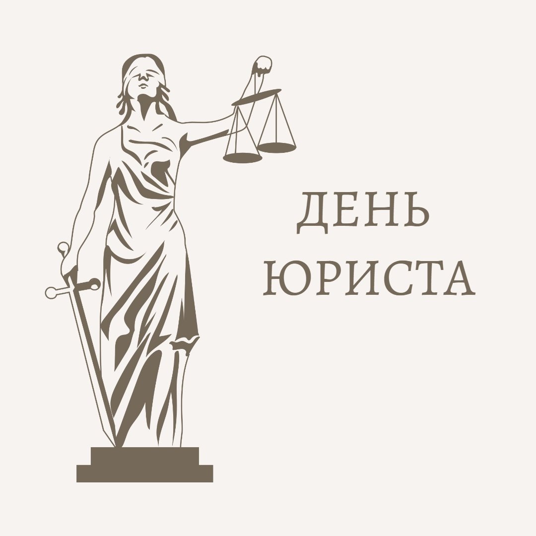 Фото День юриста Украины 2024 #65