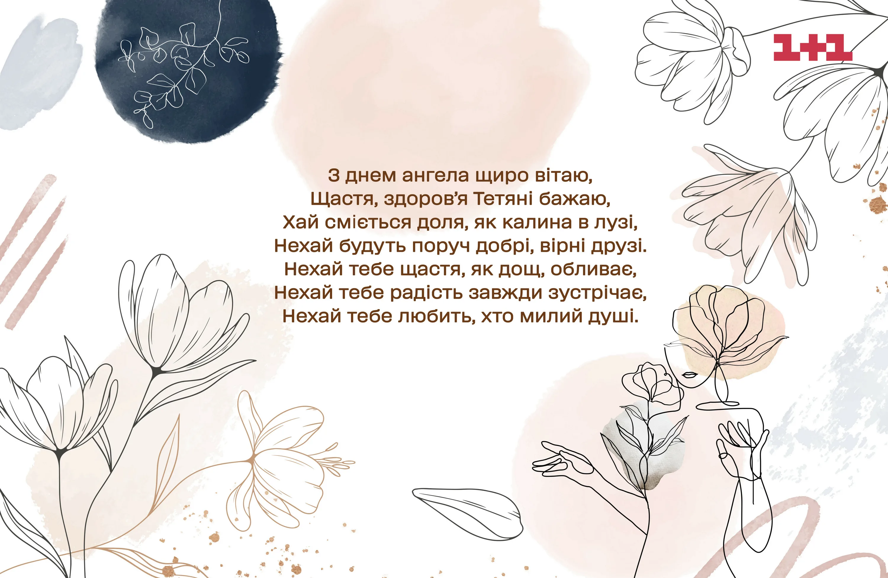 Фото Привітання з Днем Тетяни на українській мові #83