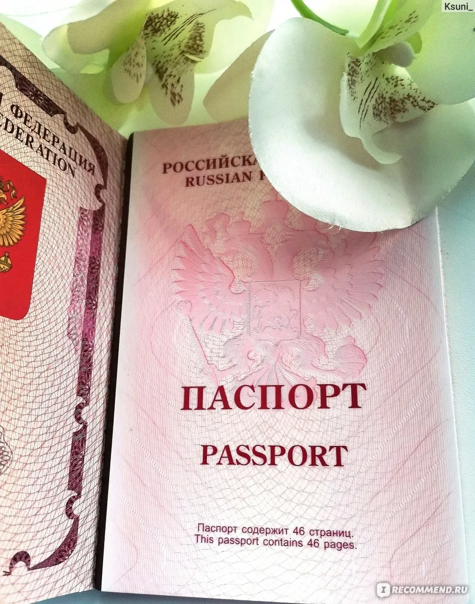 Фото Поздравление с получением паспорта в 14 лет #16