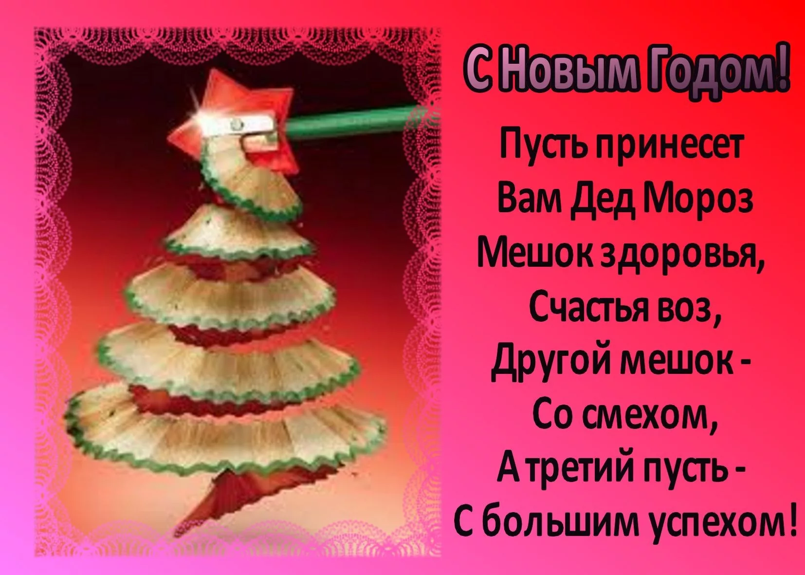 Фото Прикольные стихи к подаркам на Новый год #57