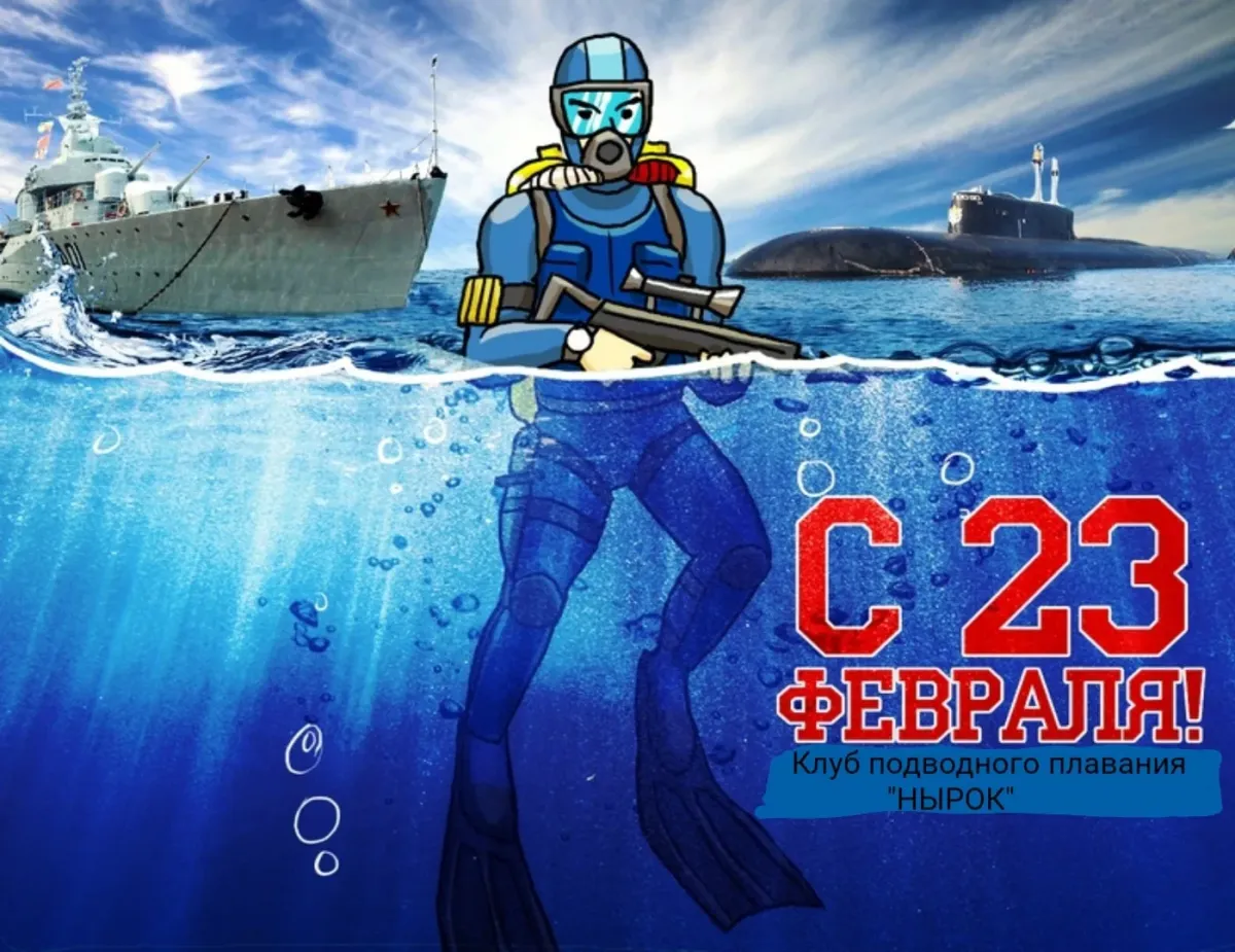Поздравления с 23 Февраля рыбаку: картинки и открытки 86 шт.