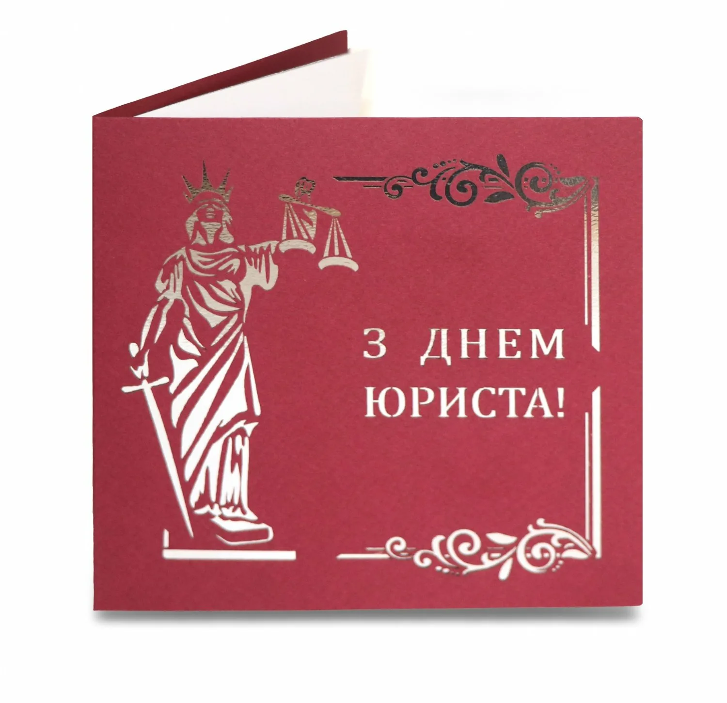 Фото День юриста Украины 2024 #71