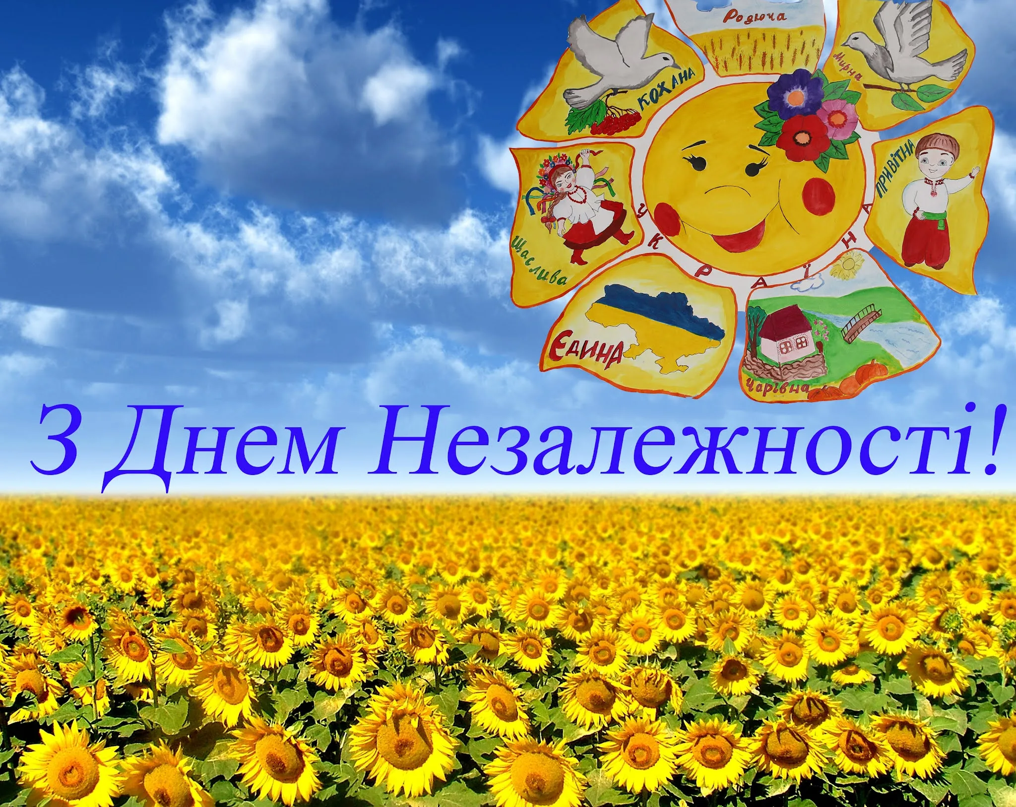 Фото Привітання з Днем соборності України #42