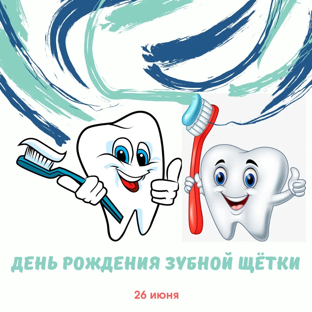 Фото Международный день зубного врача 2025 #80