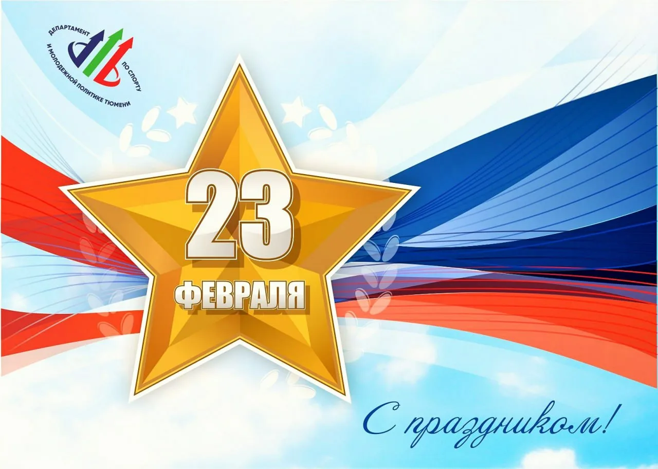 Фото Поздравления любимому с Днем защитника Отечества в Казахстане (7 Мая) #69
