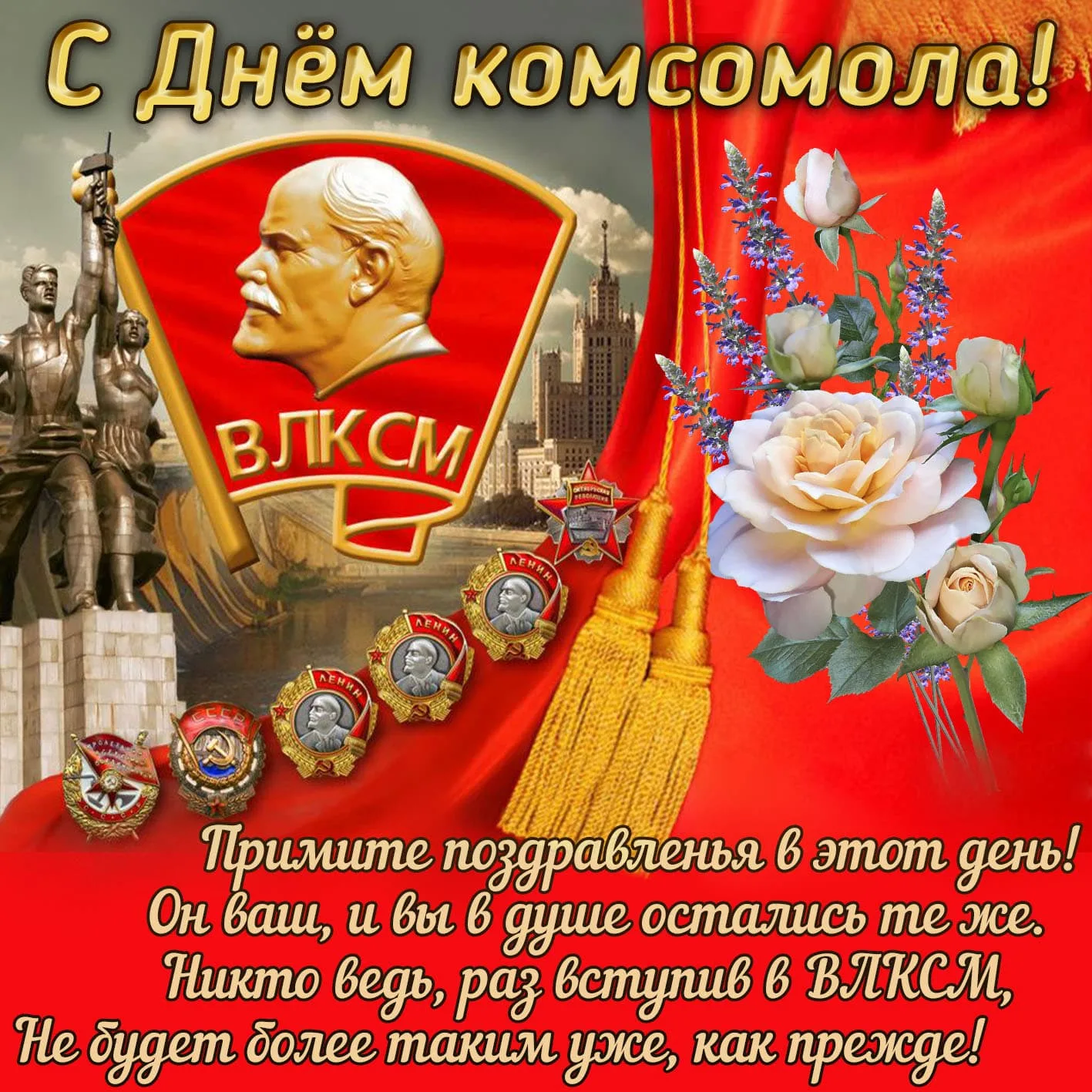 Фото Comsomol Day #12