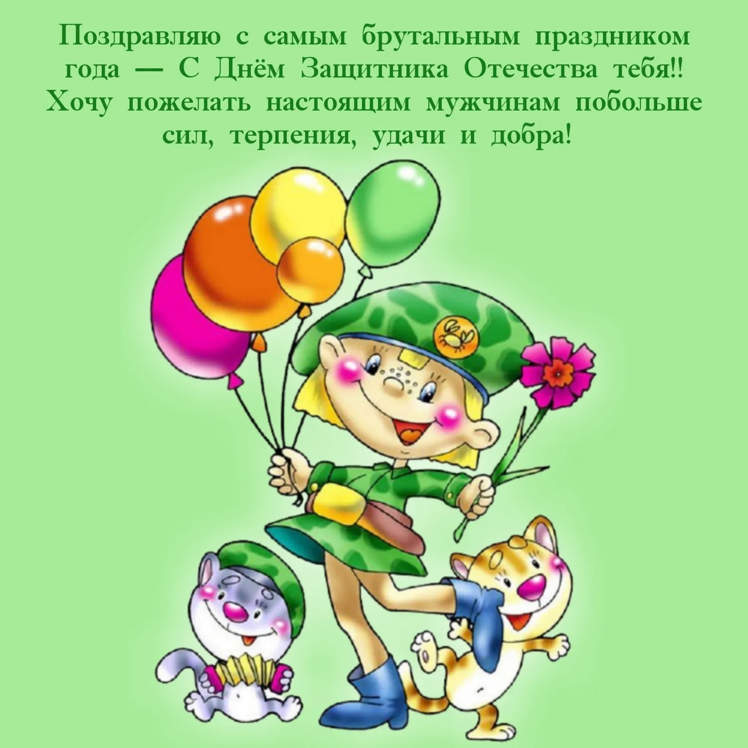 Фото Поздравление мальчикам с 7 Мая (Днем защитника Отечества в Казахстане) #57