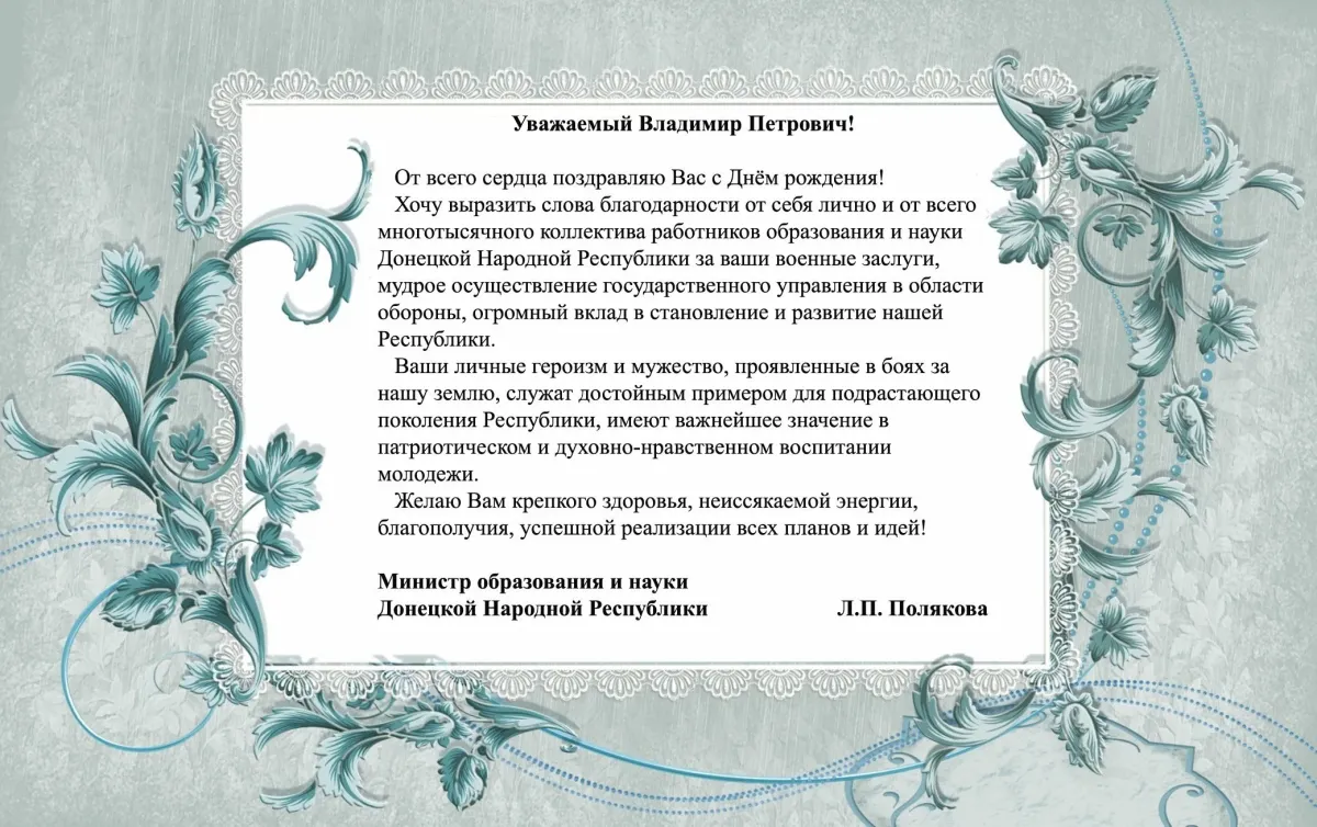 Официальное поздравление району