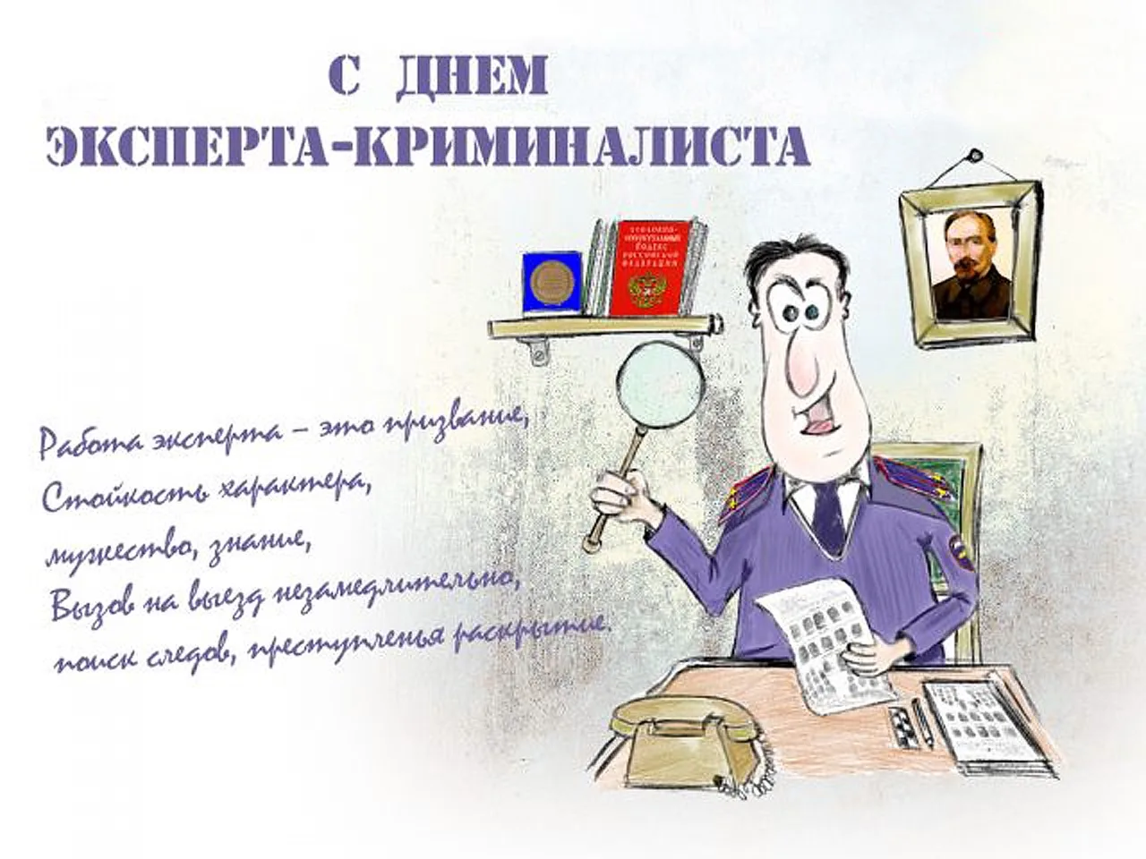 Фото Day of the forensic expert of the Ministry of Internal Affairs of Russia 2025 #7