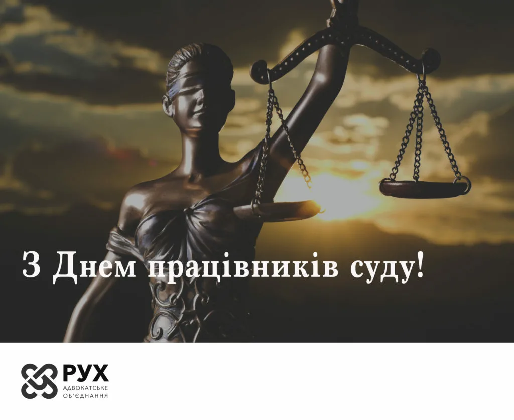 Фото День суда Украины 2024 #30