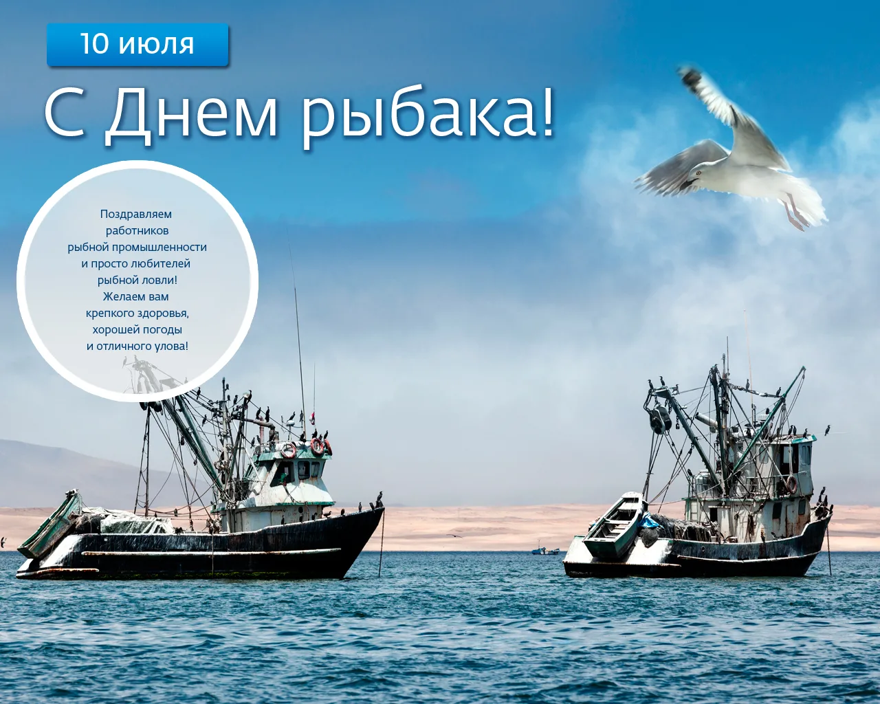 Фото Прикольні привітання з Днем рибака в Україні #41