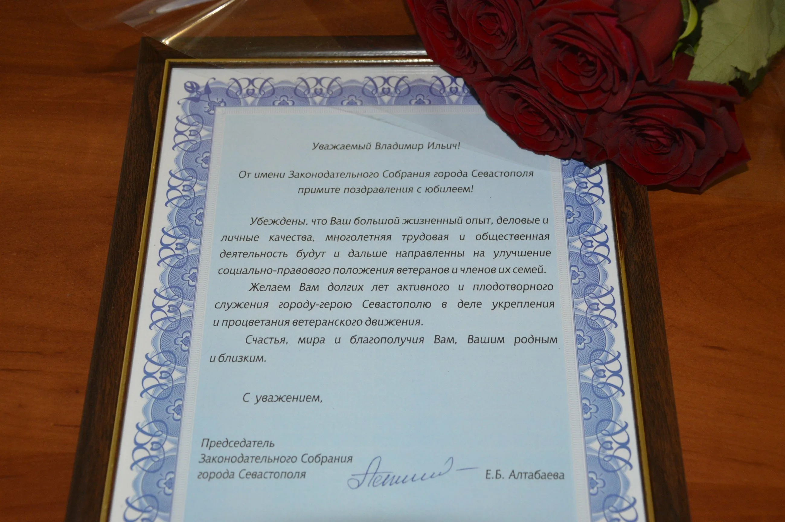 Фото Поздравление с днем рождения депутату Государственной Думы #29