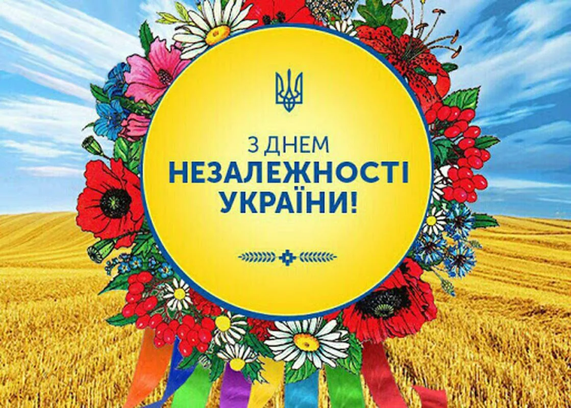 Фото Привітання з Днем молоді України #65