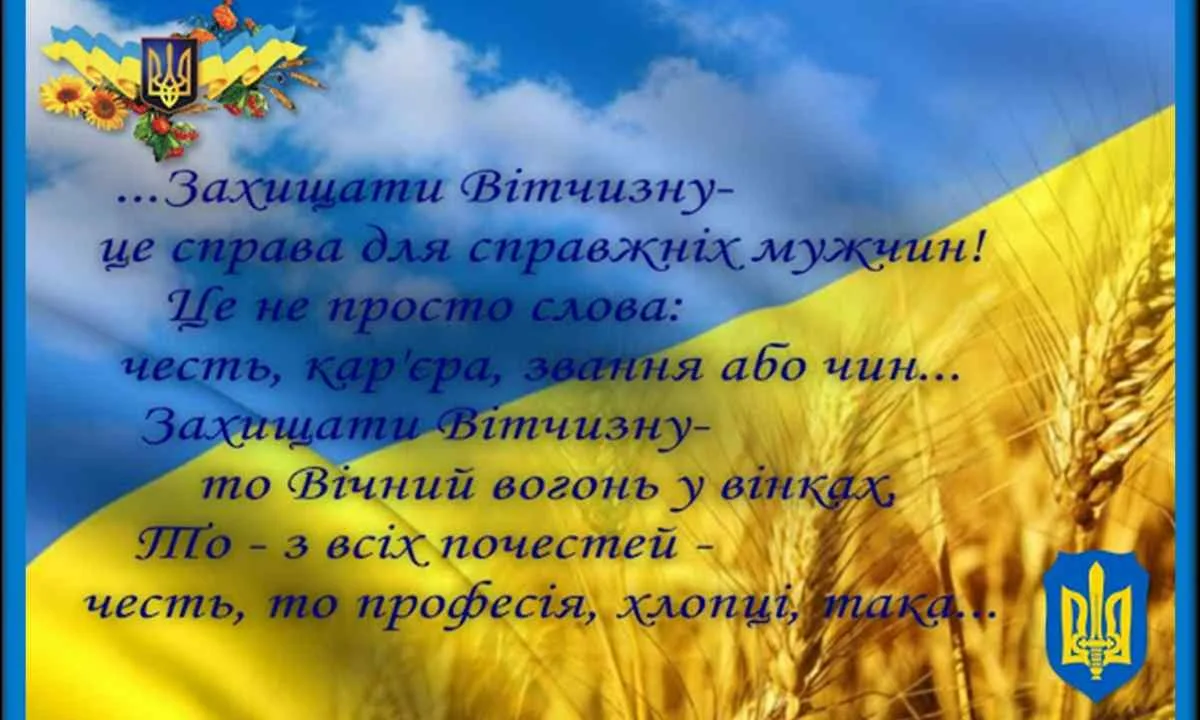 Фото Привітання з Днем перемоги на українській мові #62