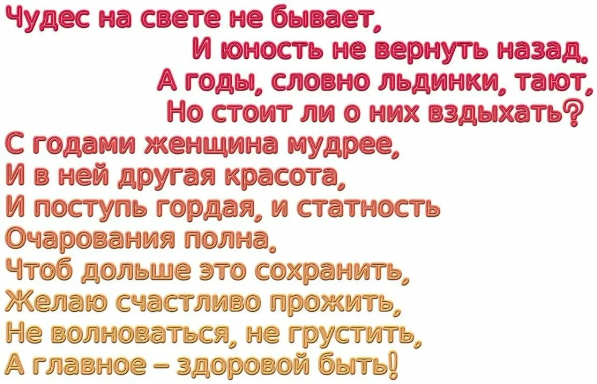 Поздравление с днем рождения свату от сватьи картинки