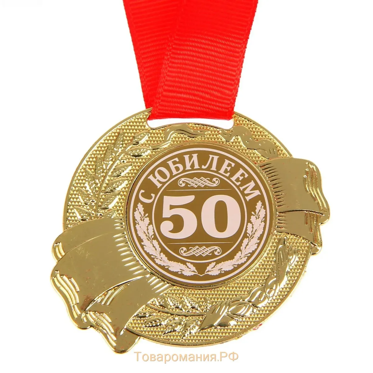 Медаль за взятие юбилея 65 лет. 65 лет работаю. 65 лет работаю. 65 лет работаю. Медаль за взятие юбилея 60 лет.