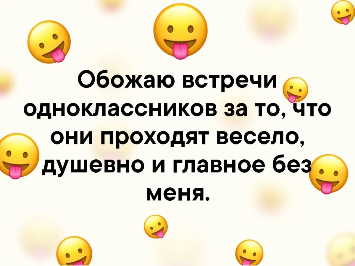 Картинки одноклассницы прикольные