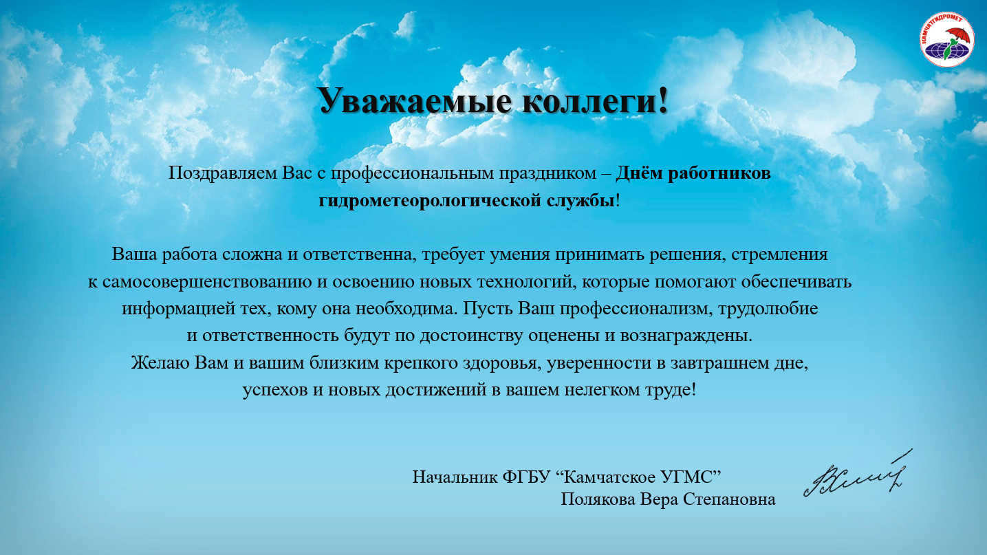 Фото День гидрометеорологической службы Украины #45