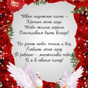 С днем свадьбы любимый муж картинки