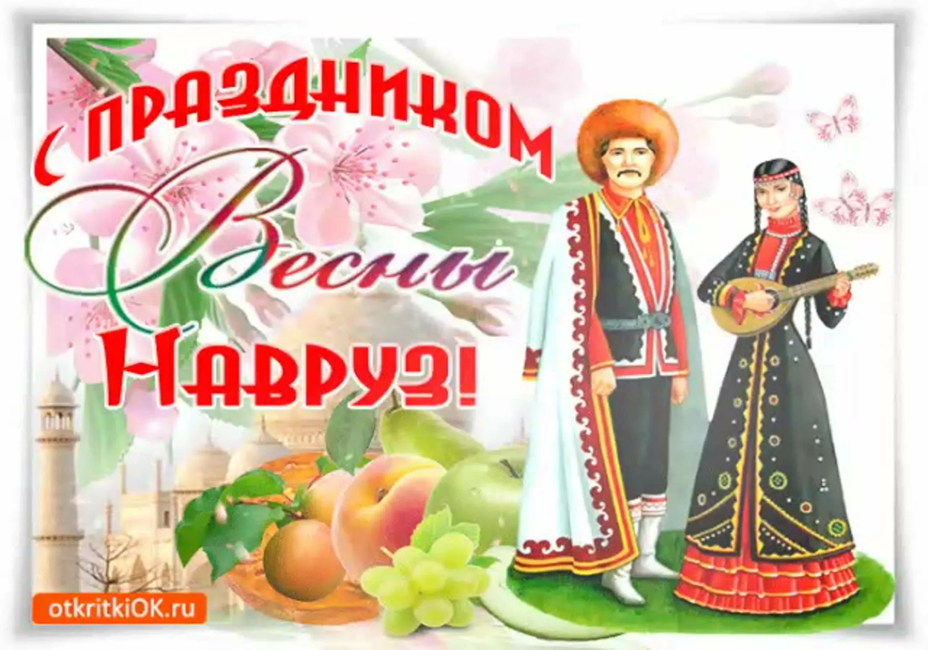 Фото Поздравление с Наурызом на казахском языке с переводом на русский #10