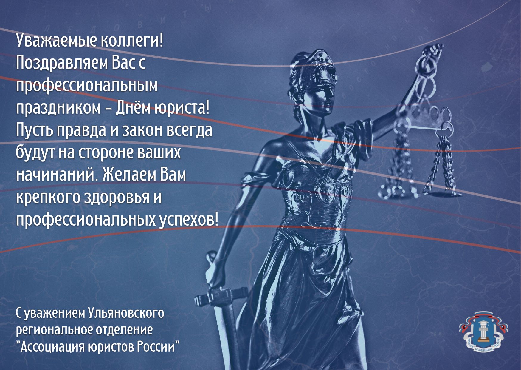 Фото День юриста Украины 2024 #81