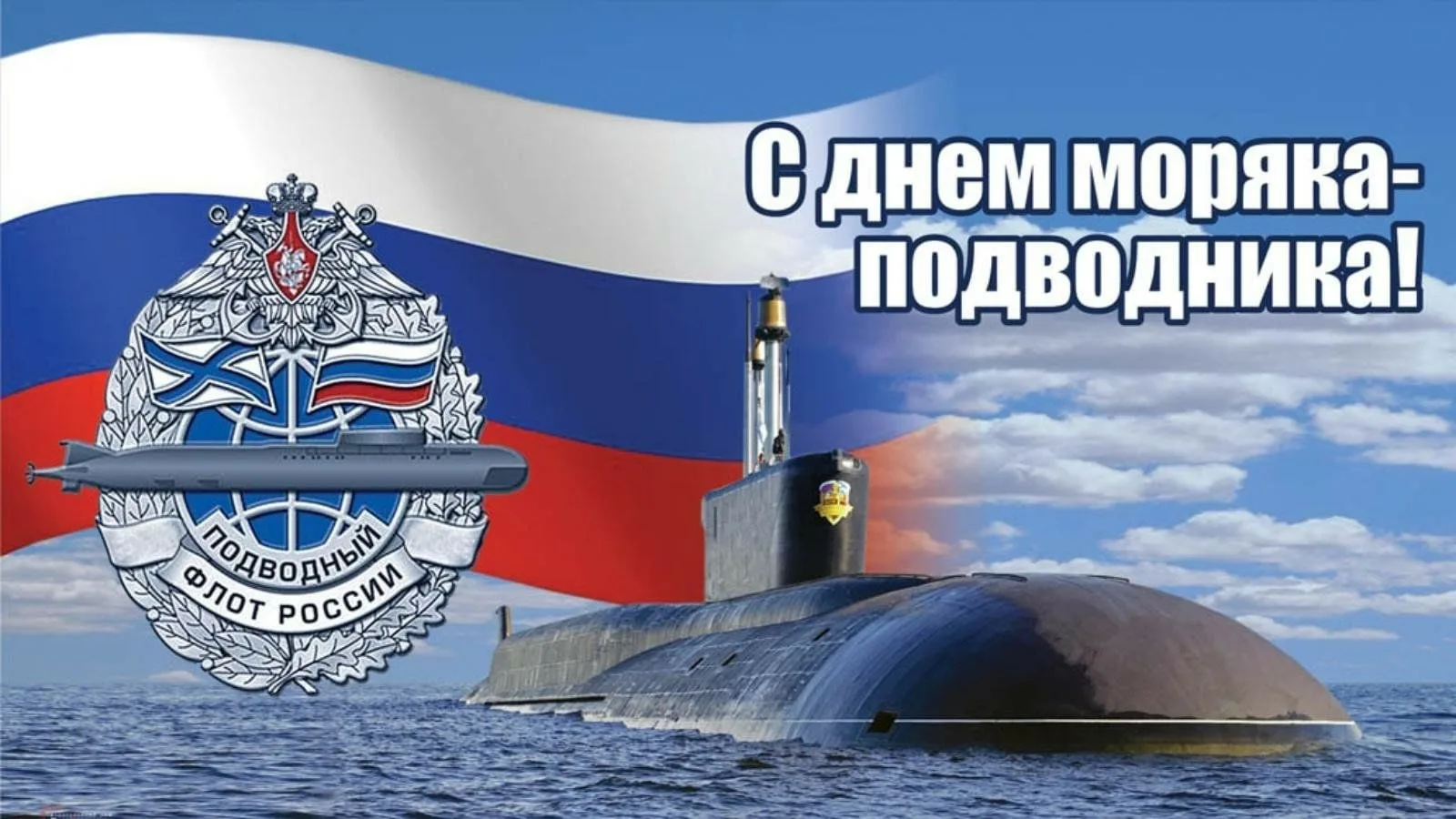 Фото День моряка-подводника России 2025 #13