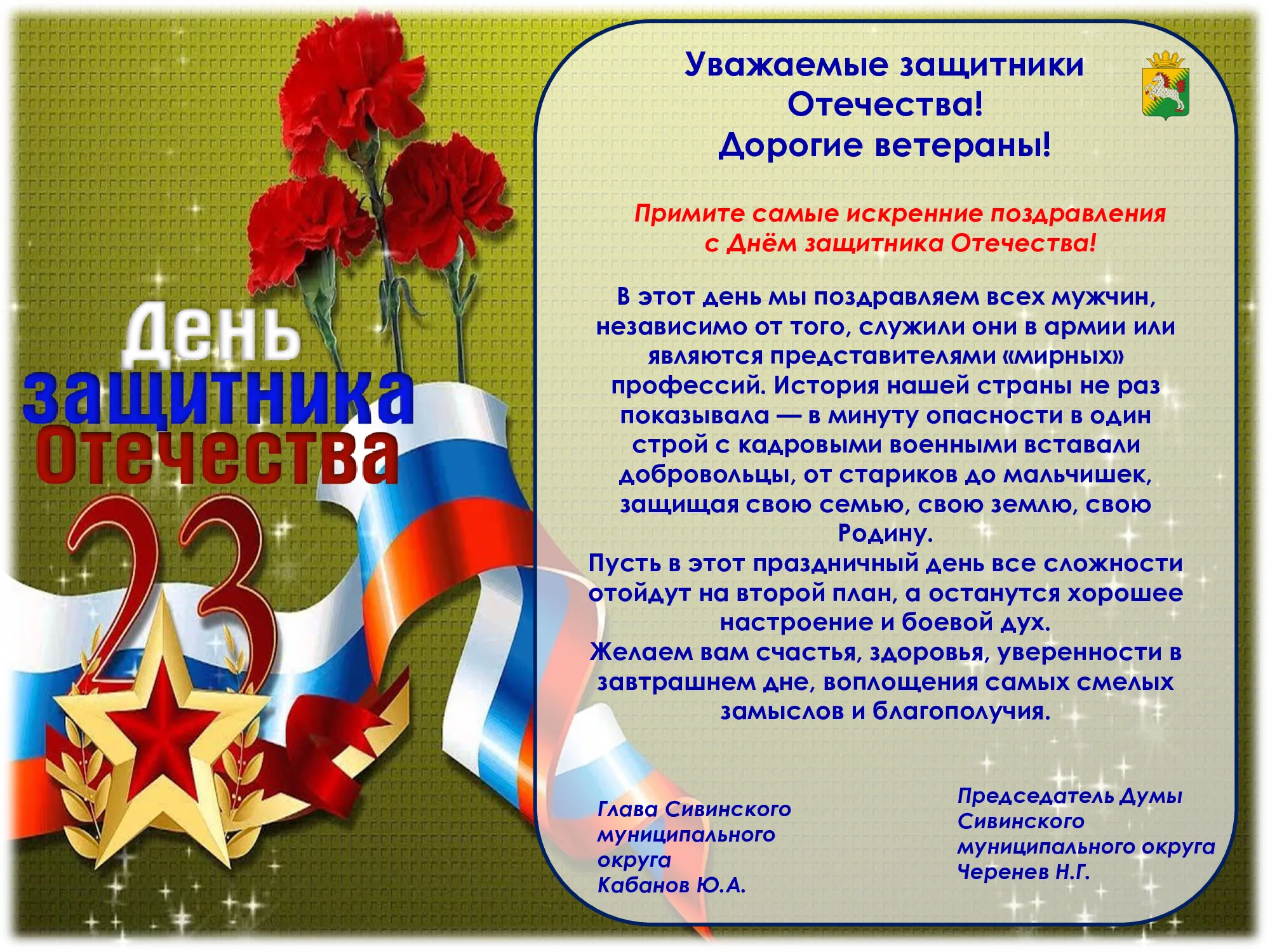 Фото Поздравления любимому с Днем защитника Отечества в Казахстане (7 Мая) #72
