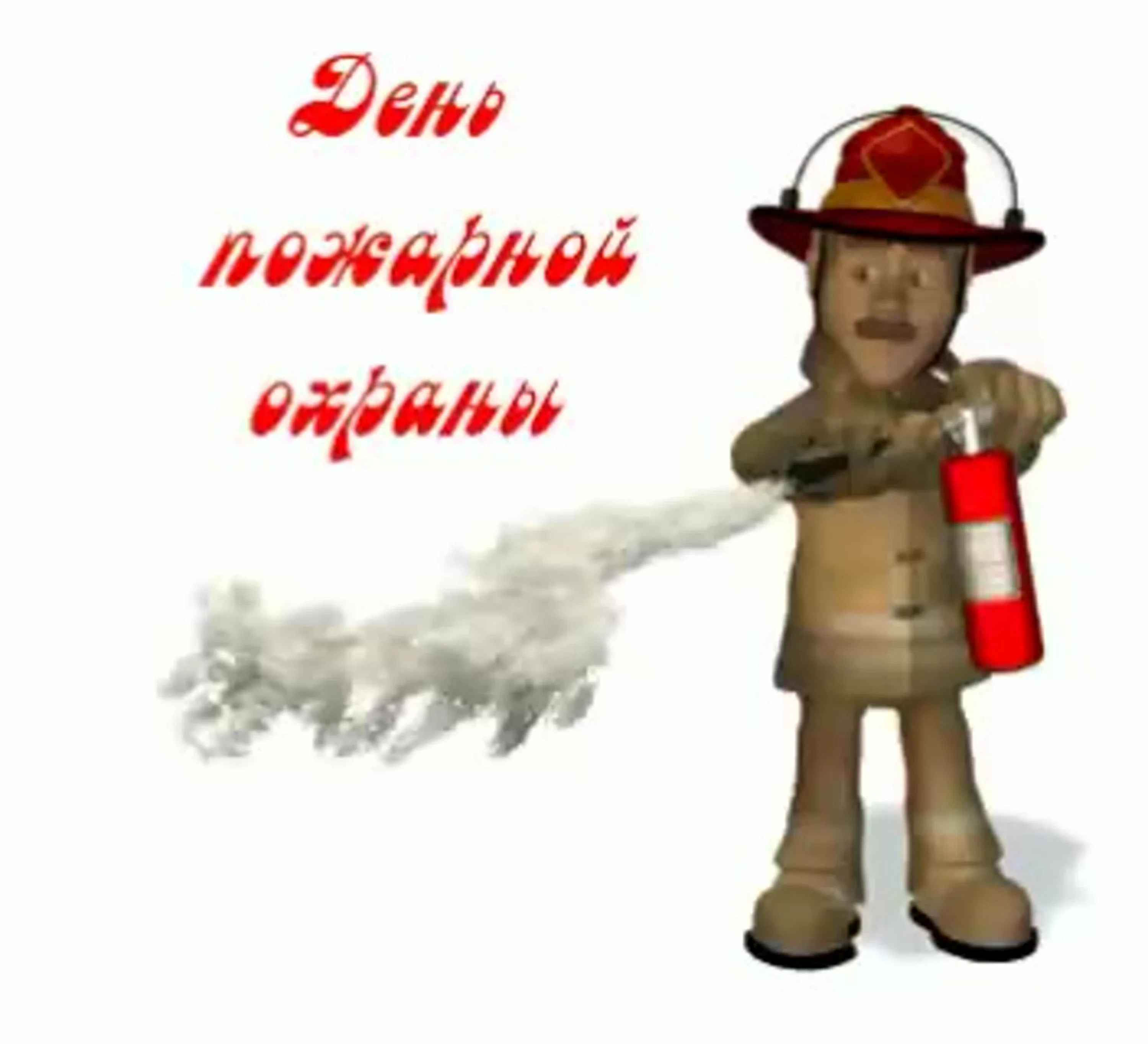 Фото День пожарной охраны 2025 #40