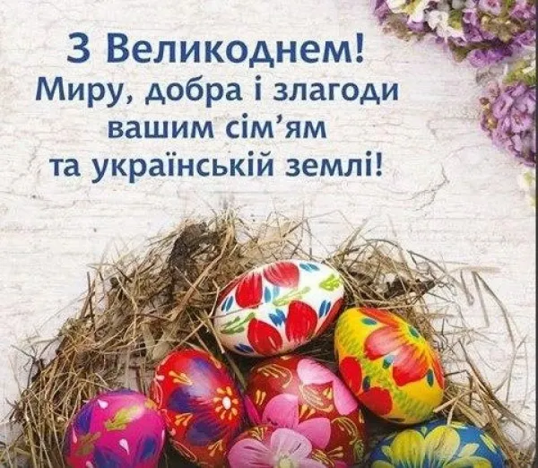 Открытки с католической пасхой