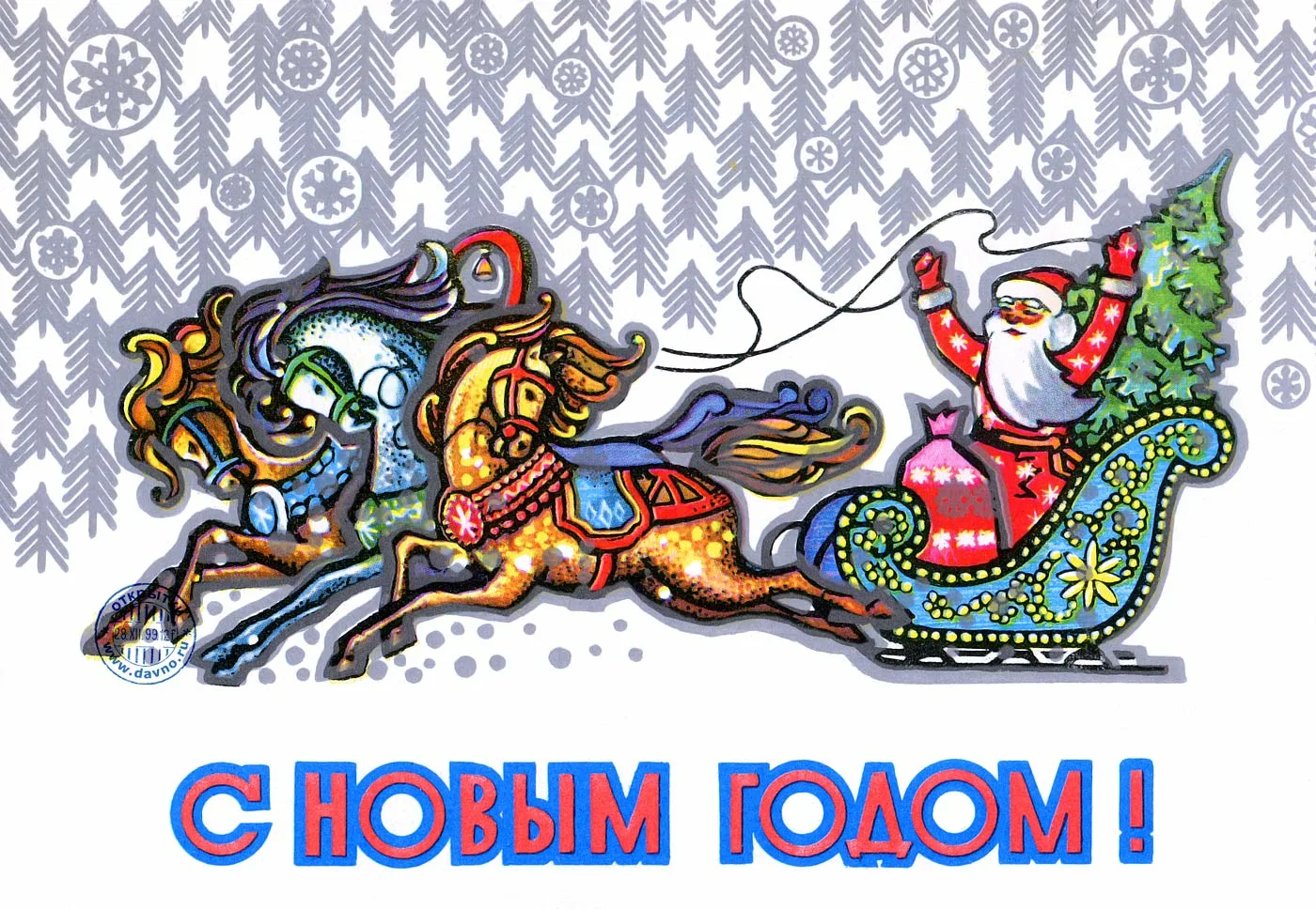 Фото Поздравления с Новым годом на татарском с переводом на русский язык #35