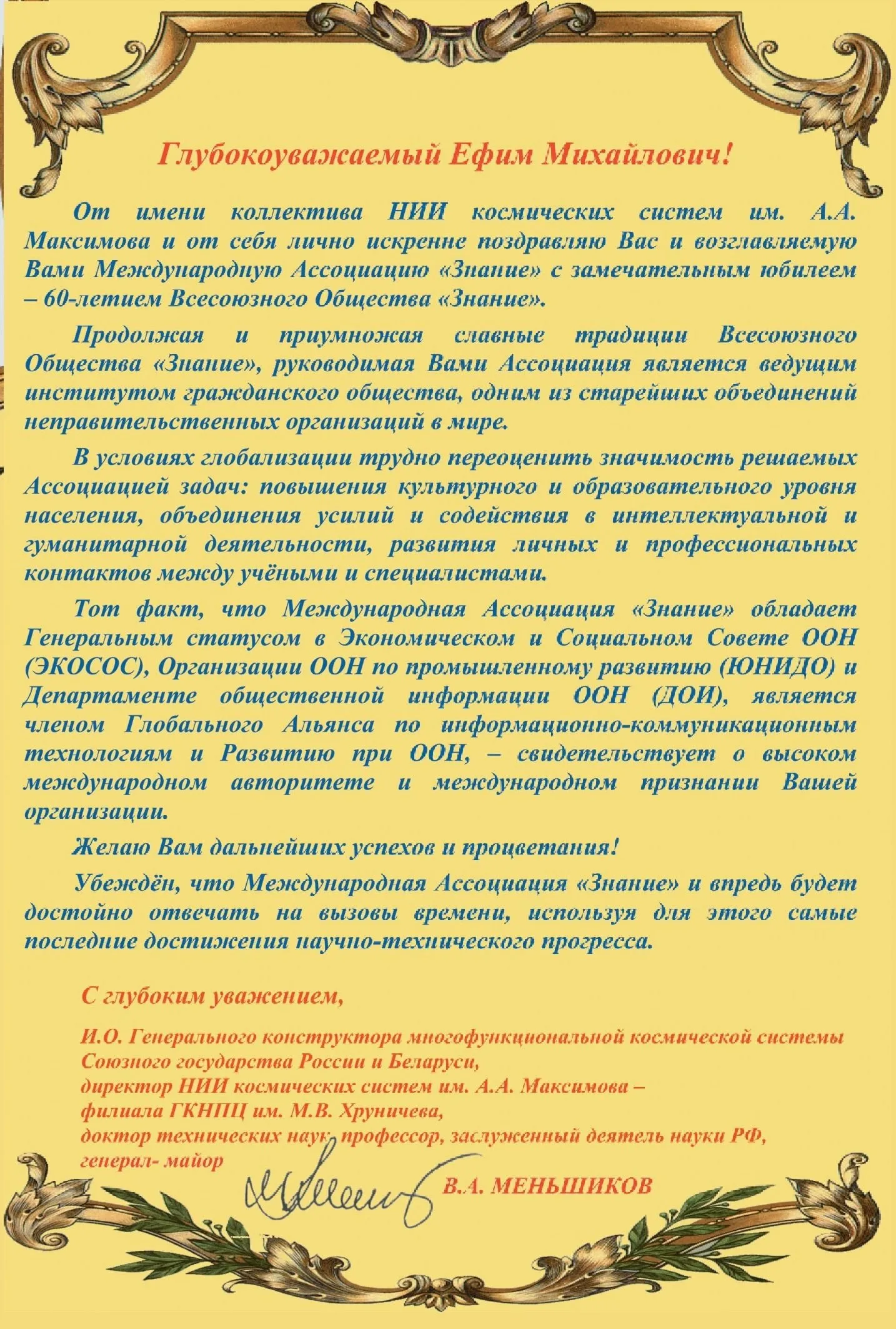 Фото Поздравление судье уходящему в отставку #51