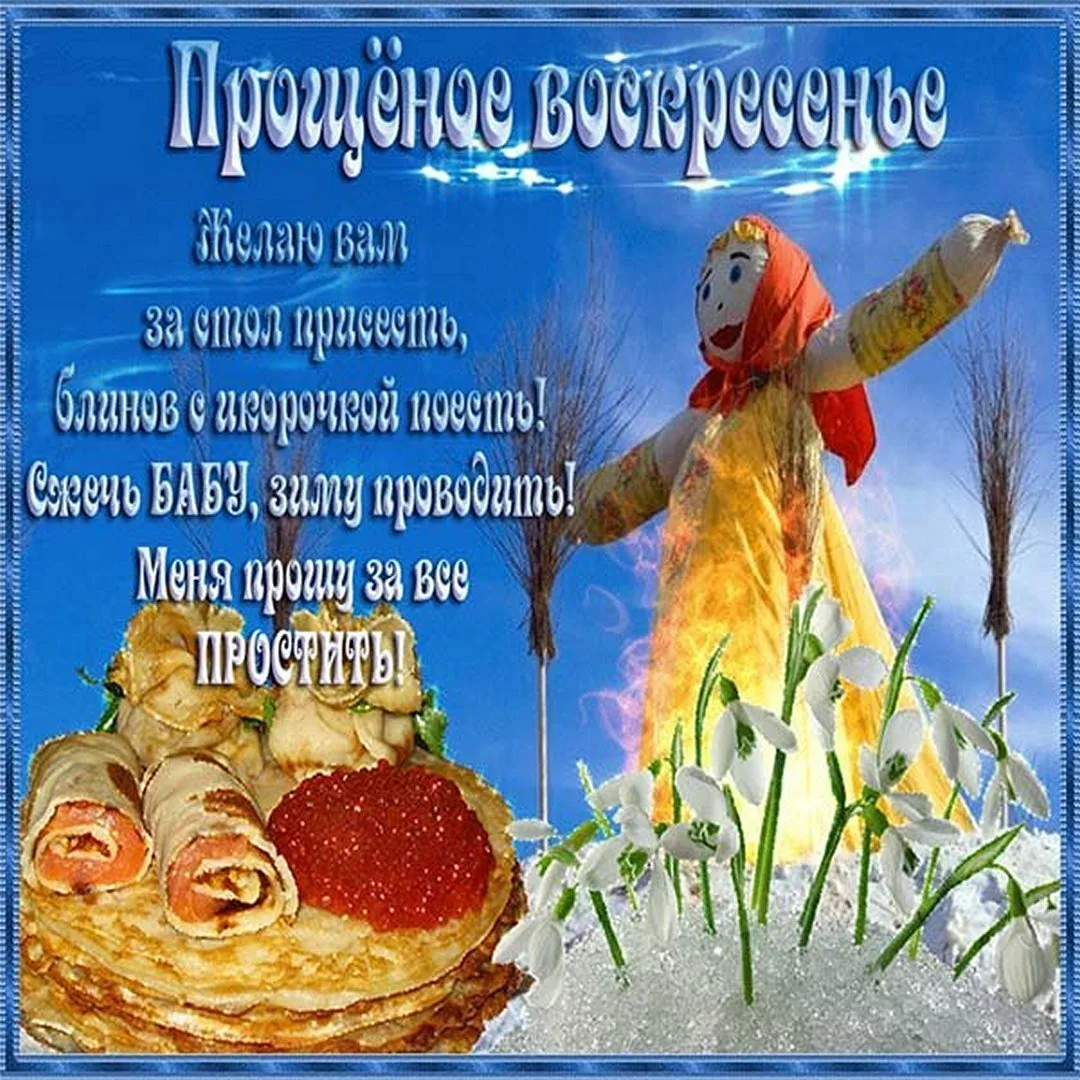 Фото Привітання на масляну на українській мові #46