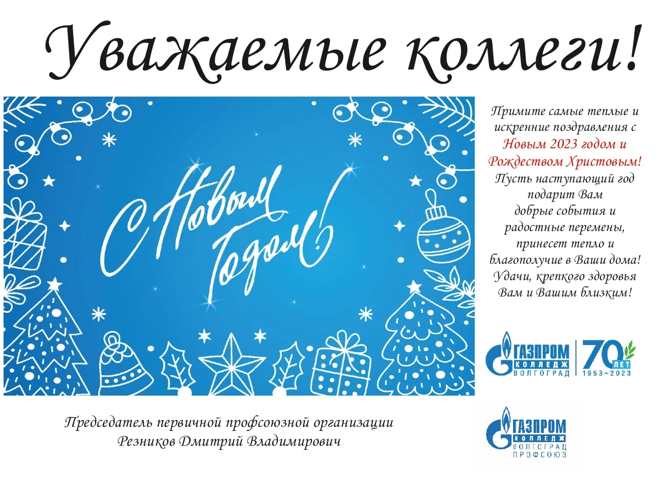 Фото Поздравления с Новым годом на казахском с переводом на русский язык #71