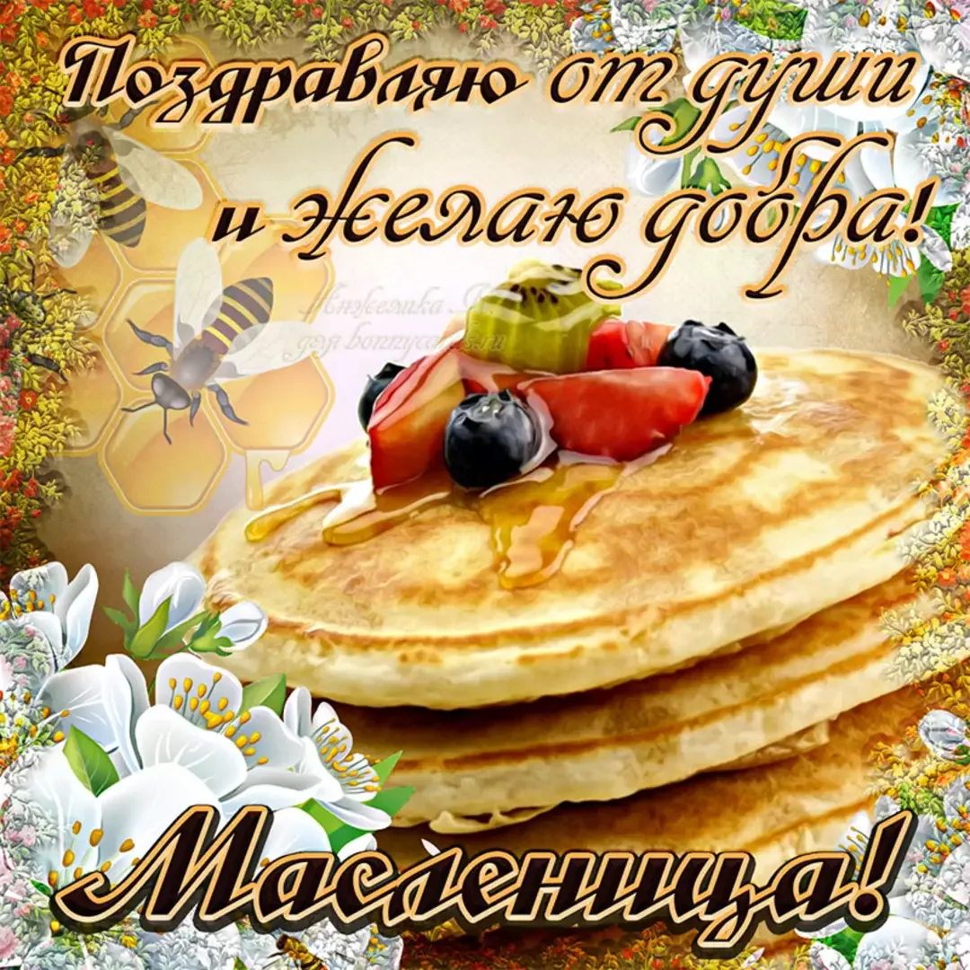 Фото Привітання на масляну на українській мові #9