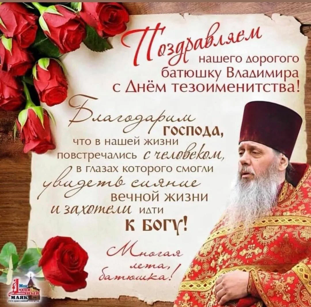 Фото Поздравление с днем рождения православной девушке #21