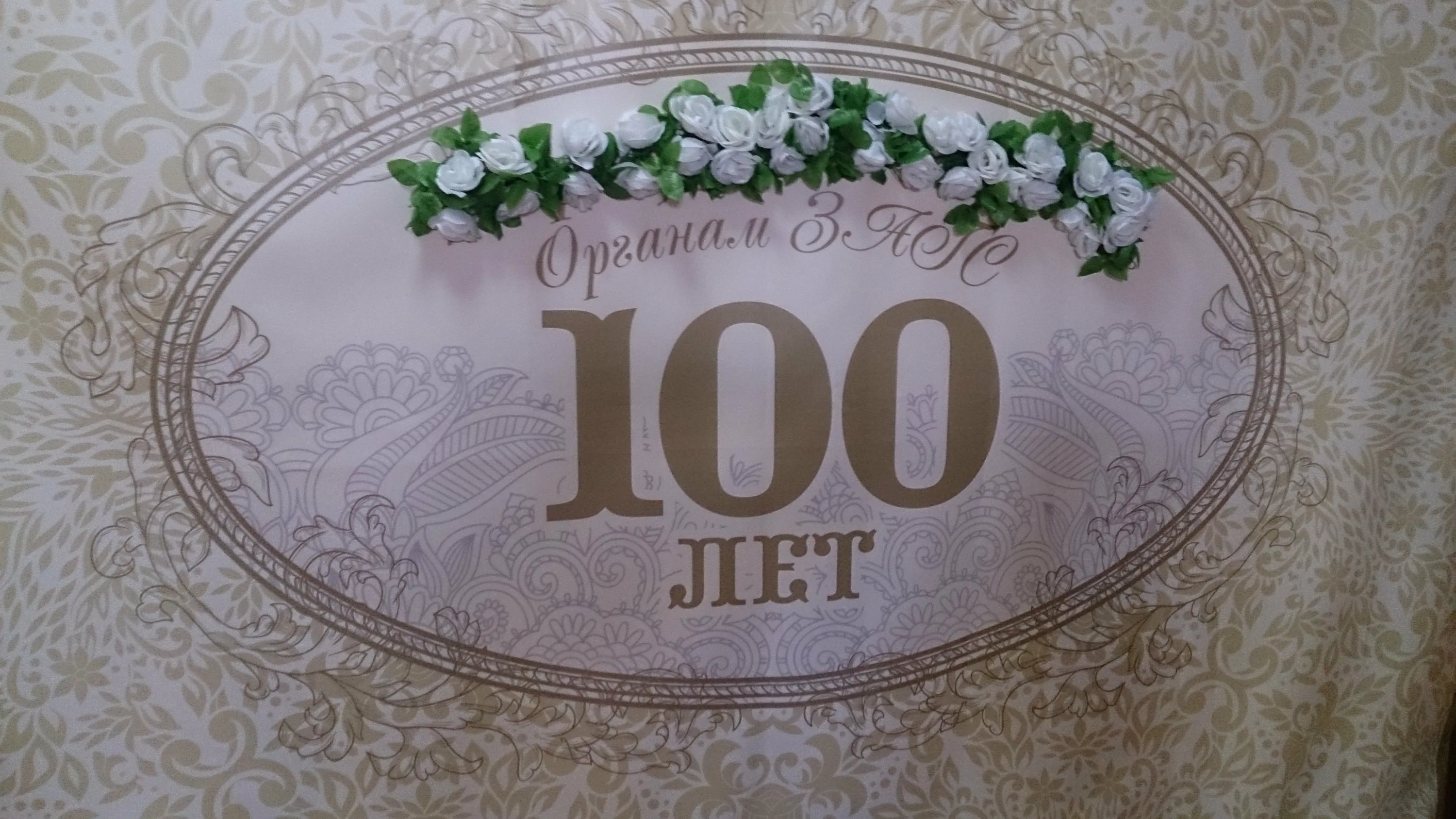 Фото Поздравления на юбилей 100 лет #39