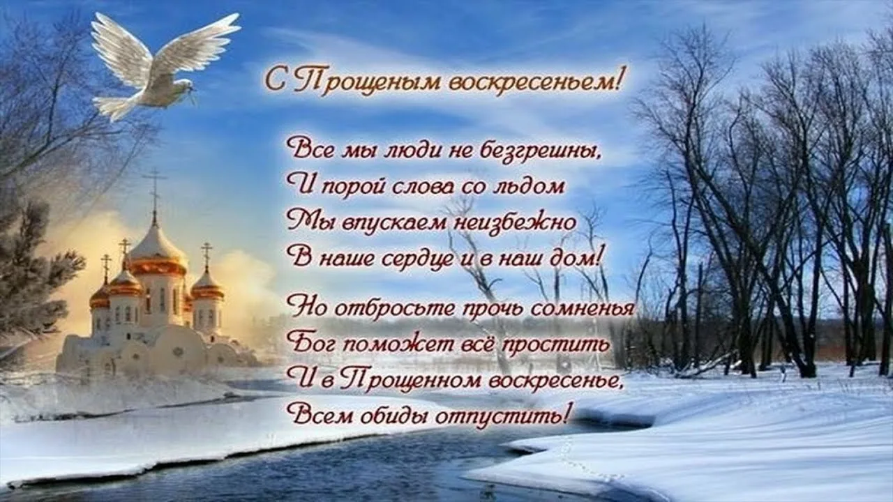 Фото Congratulations on Maslenitsa and Forgiveness Sunday #9