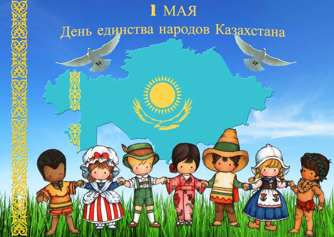 Фото День благодарности в Казахстане #60