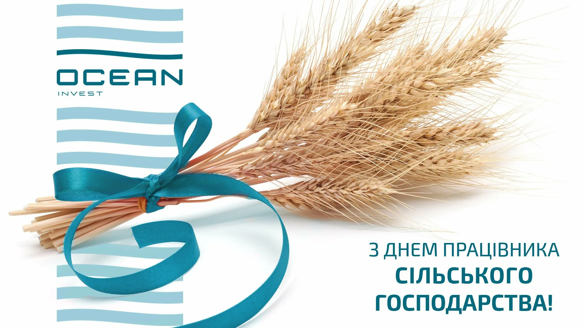 Фото Вірші та привітання з Днем працівників сільського господарства України #61