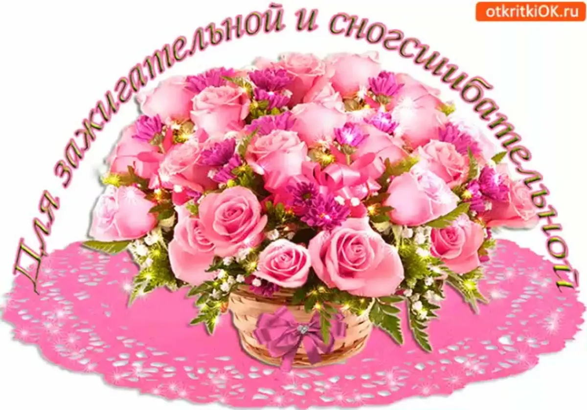 Открытка букет цветов женщине