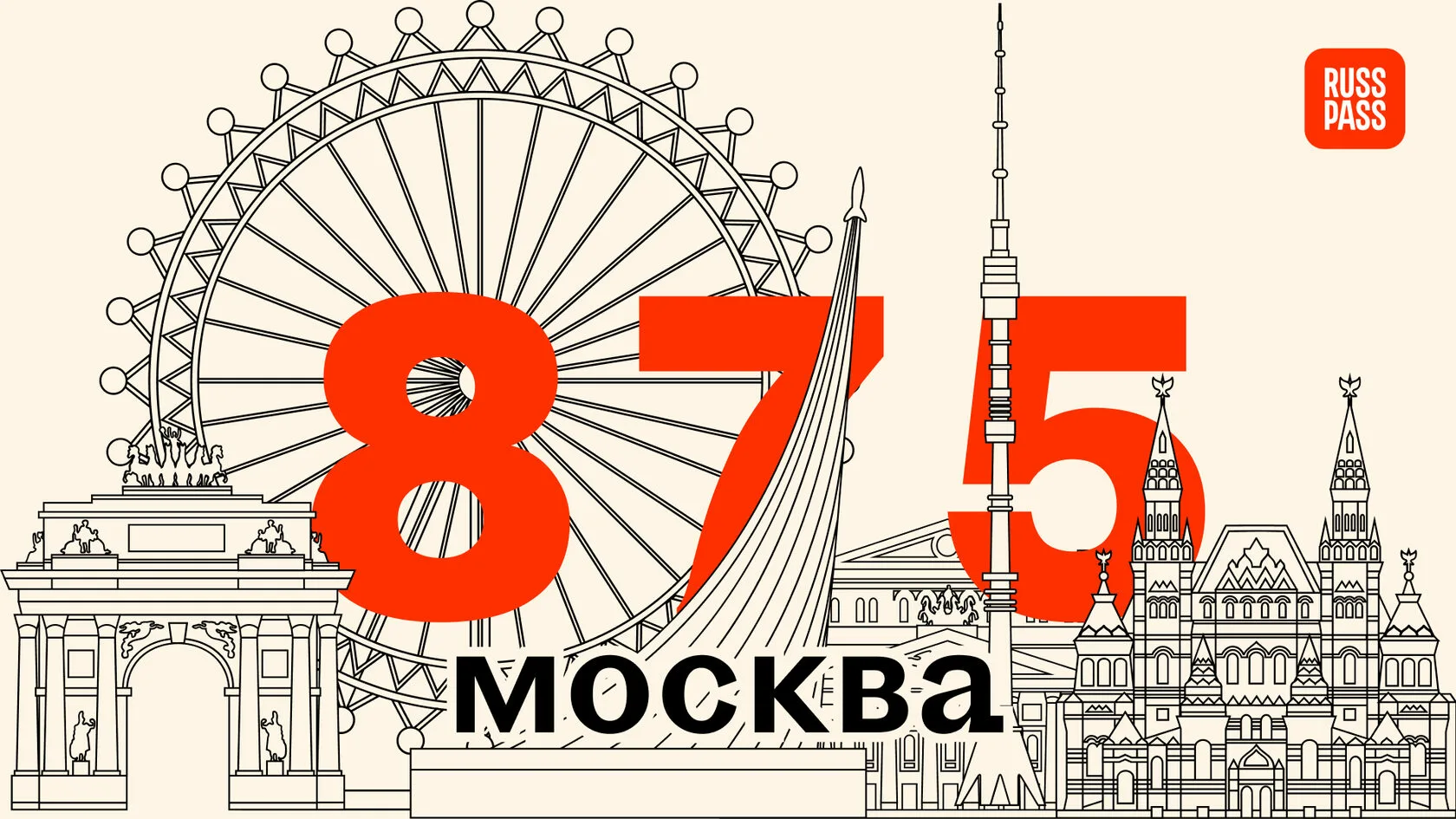 Фото День города в Москве XXX #85