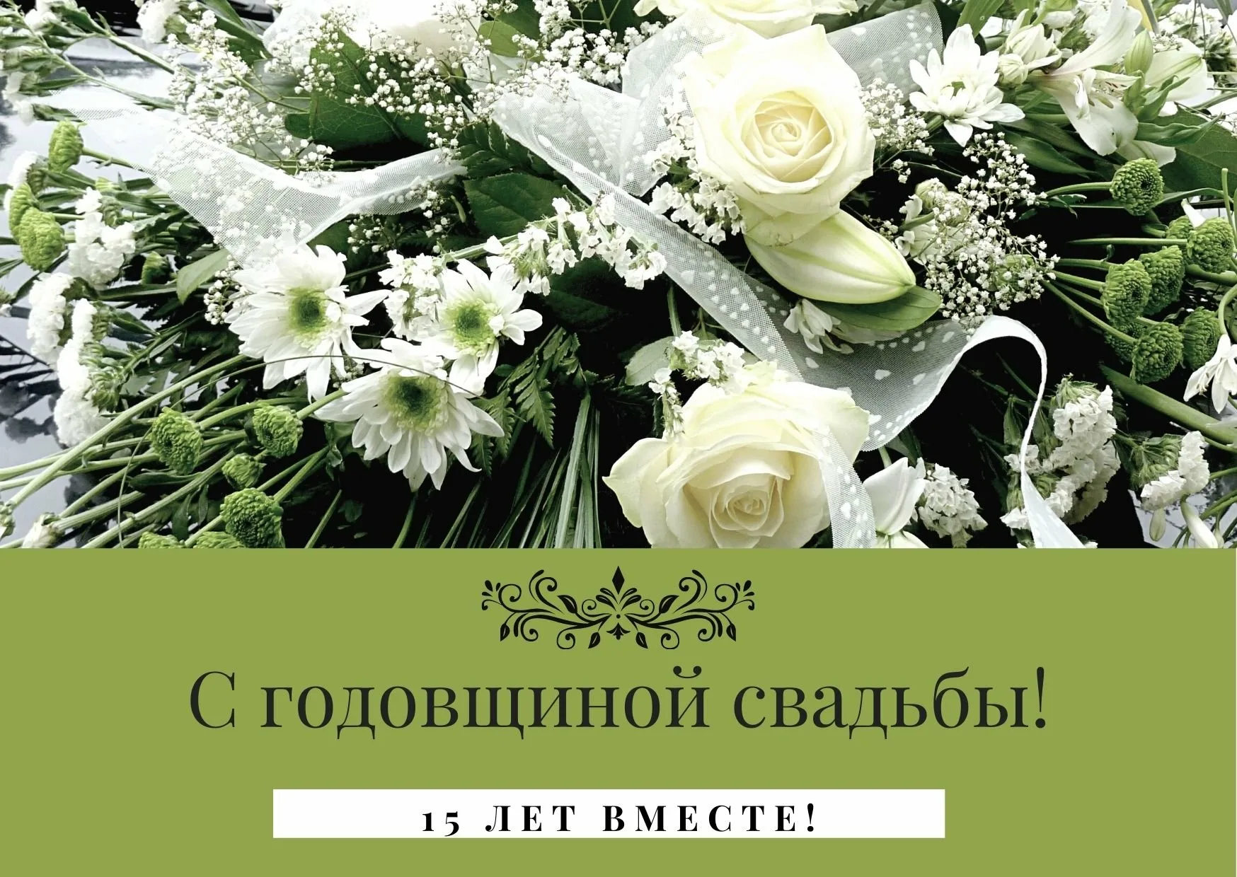 Фото Православные поздравления на свадьбу #72