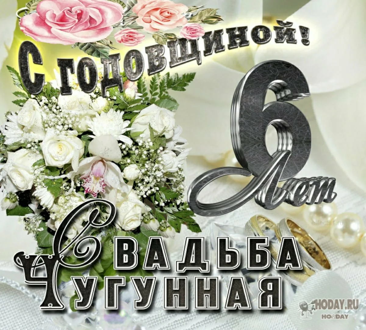 Фото Прикольные поздравления с медной свадьбой 7 лет #6