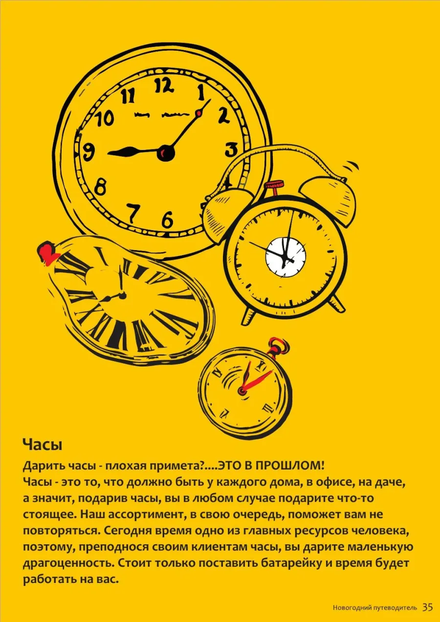 Часы в подарок почему. Дарить часы плохая примета. Часы в подарок примета. Приметы про часы. Нельзя дарить часы примета