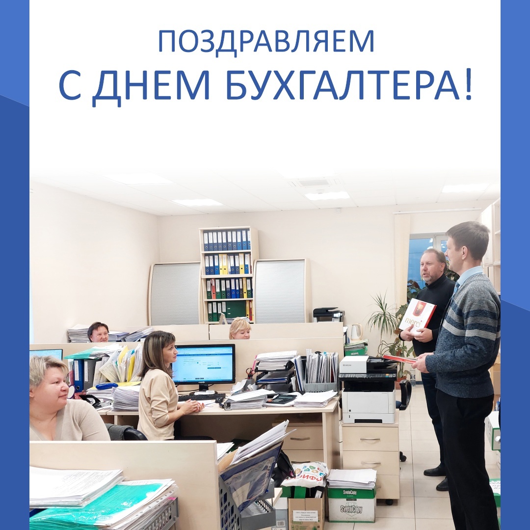 Фото День бухгалтера и аудитора Украины 2024 #83