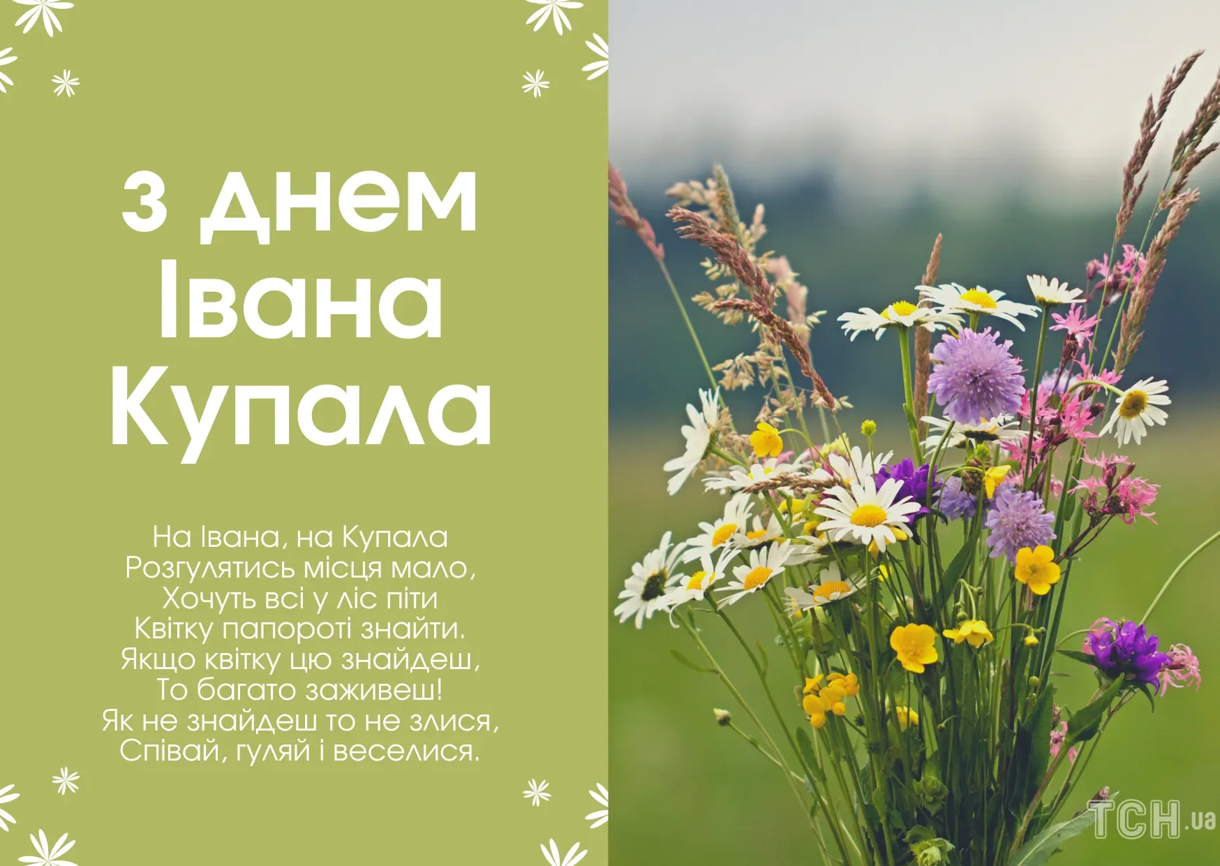 Фото Вірші та привітання з Днем працівників сільського господарства України #43