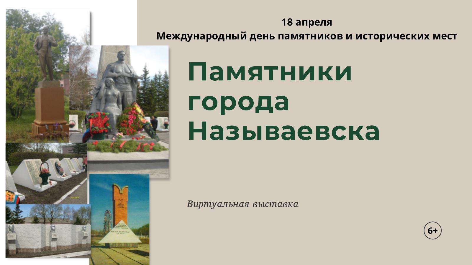 Фото День памятников и исторических мест 2025 #41