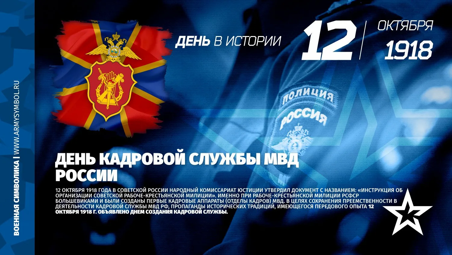 Фото День работников уголовного розыска Украины 2025 #65